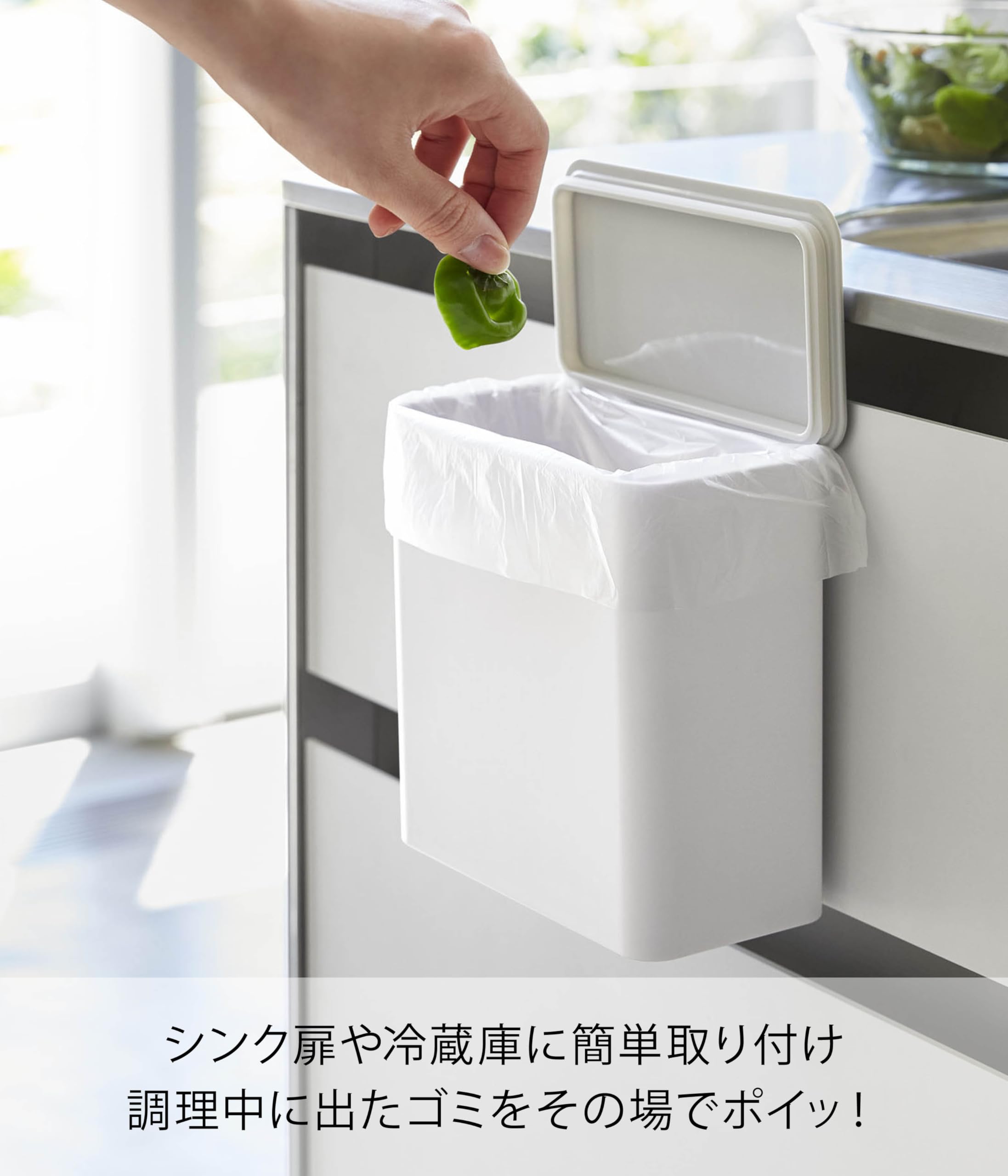 Amazon｜山崎実業 マグネット&シンク扉ゴミ箱 ホワイト 約W17XD9