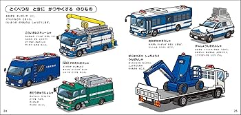 FOR BEGINNERS 日本の警察 FOR BEGINNERS 日本の警察 日本の警察 (HOBBY JAPAN MOOK