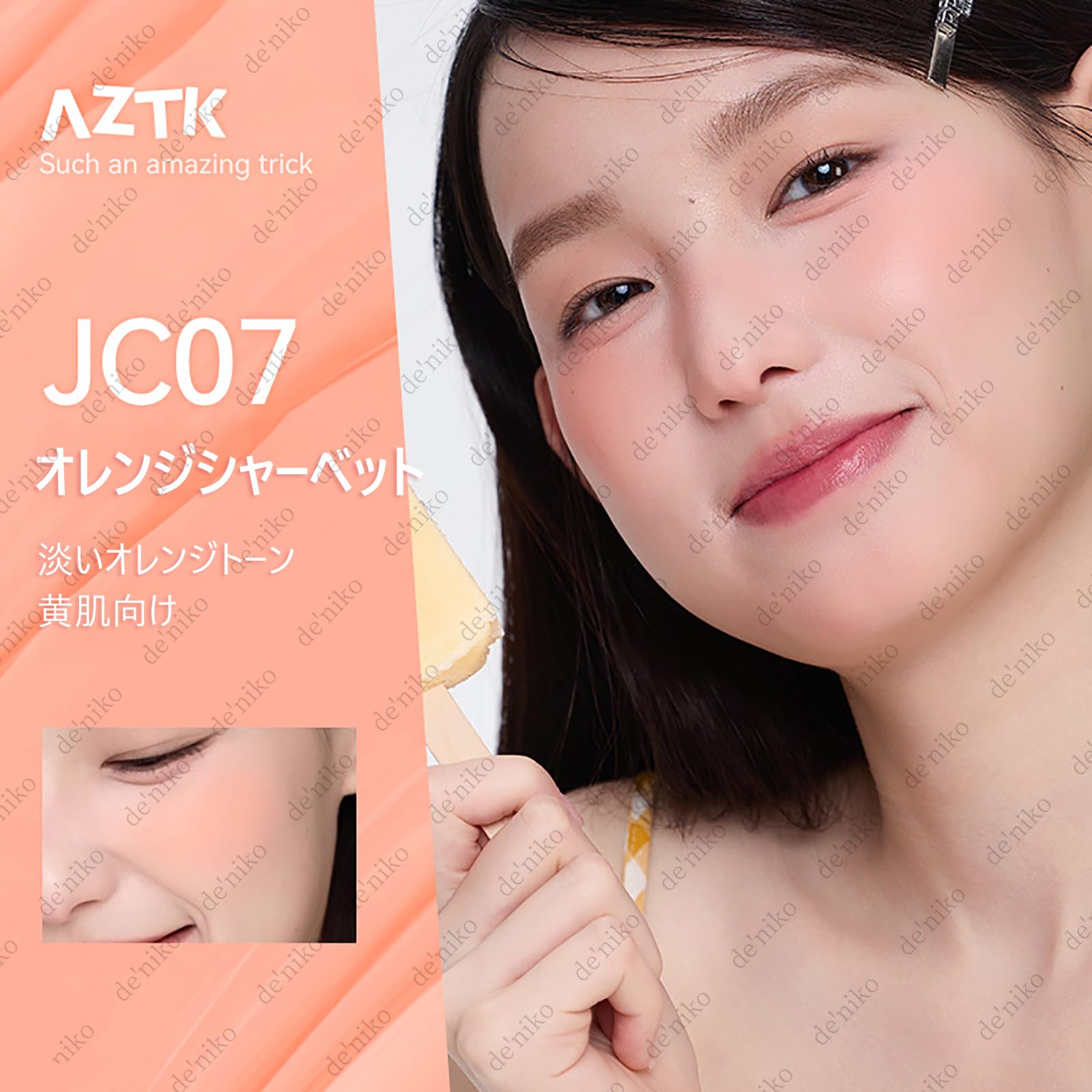 Amazon | AZTK 正規品 リキッドチーク7色 血色感 チーク ナチュラル