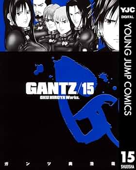 GANTZ 15 (ヤングジャンプコミックスDIGITAL) | 奥浩哉 | 青年