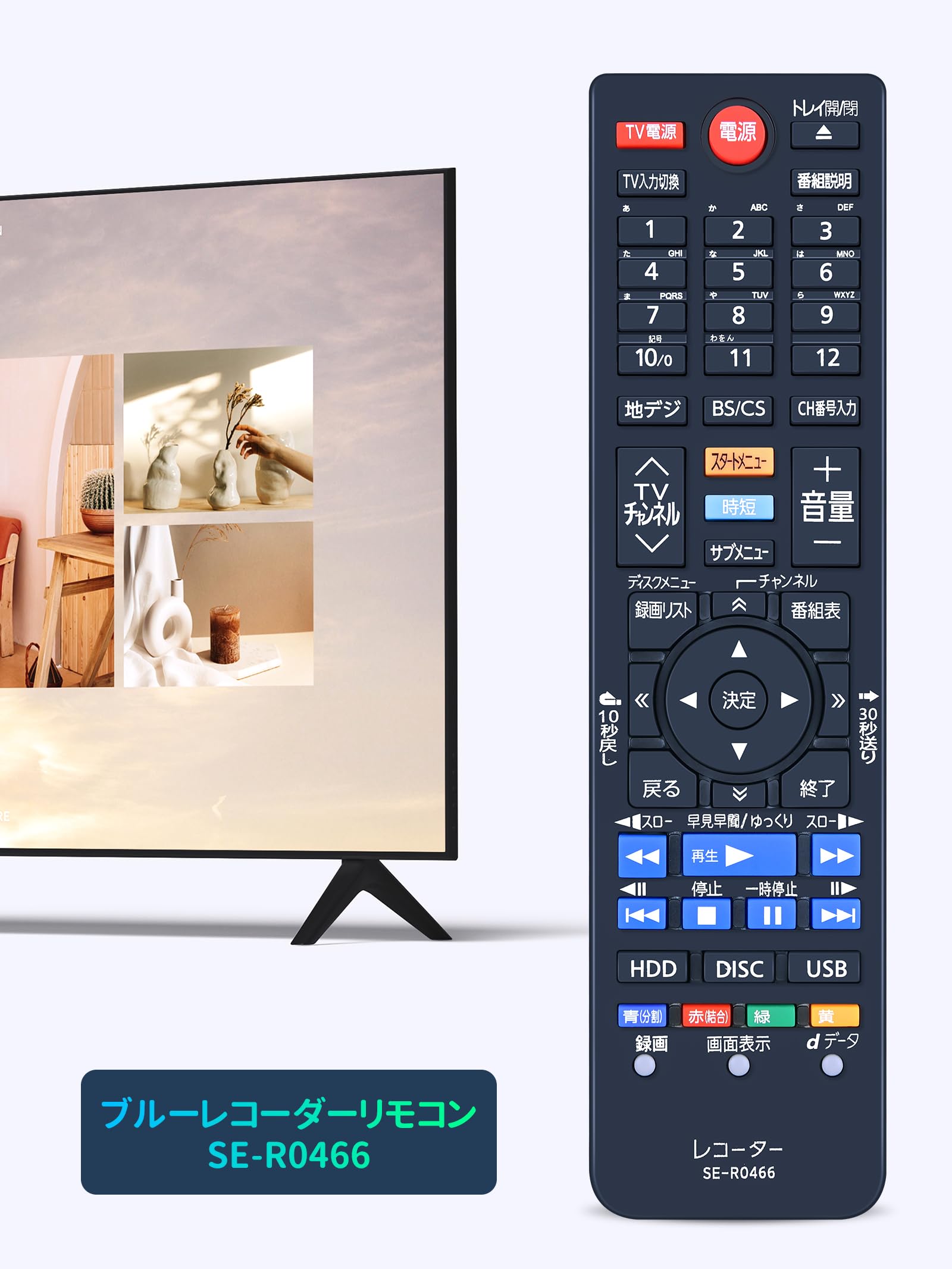 Amazon | ブルーレイレコーダーリモコン SE-R0466 for 東芝 ブルーレイ