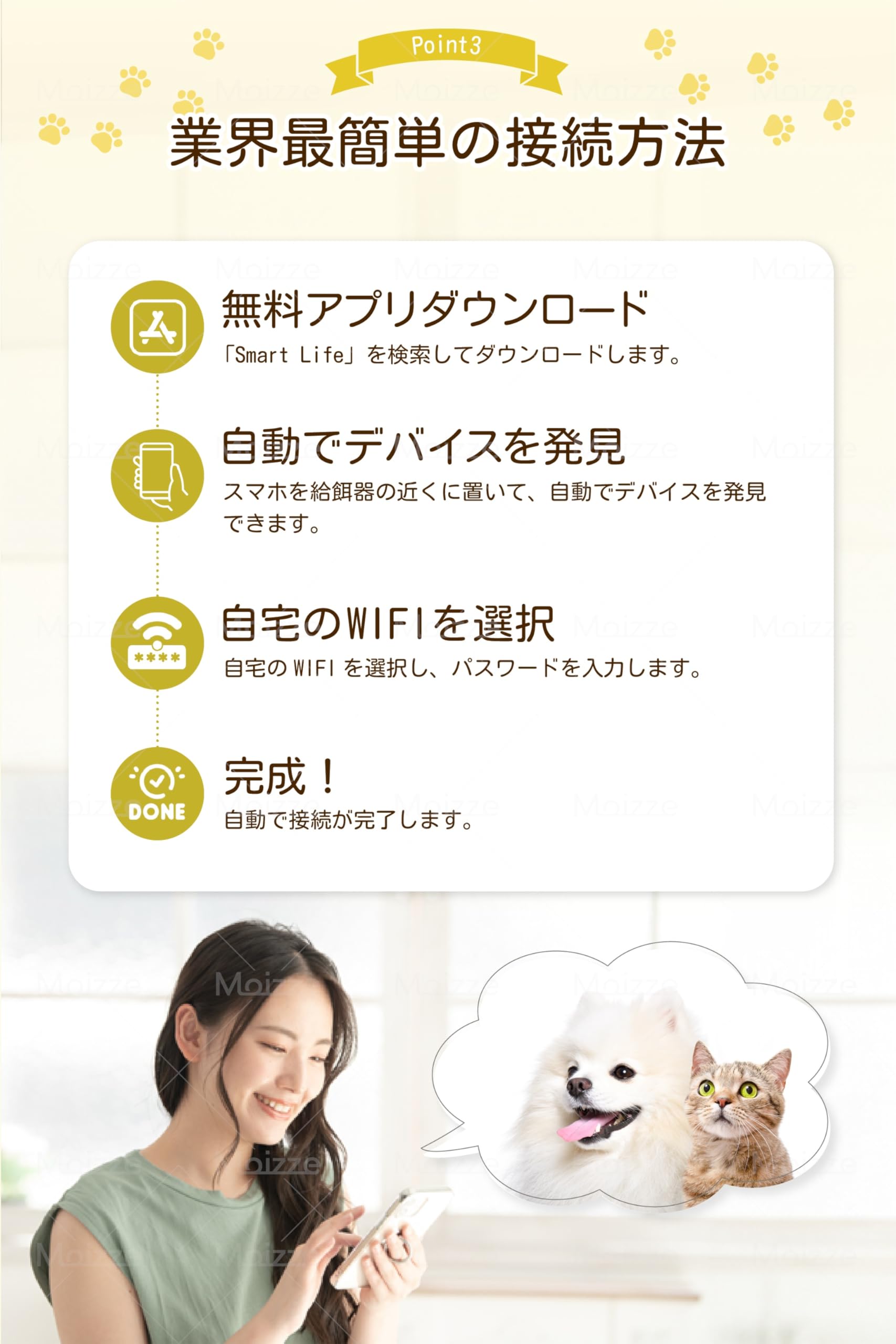 Amazon | Moizze ペット自動給餌器, Wi-Fi対応カメラ付き, 4L大容量