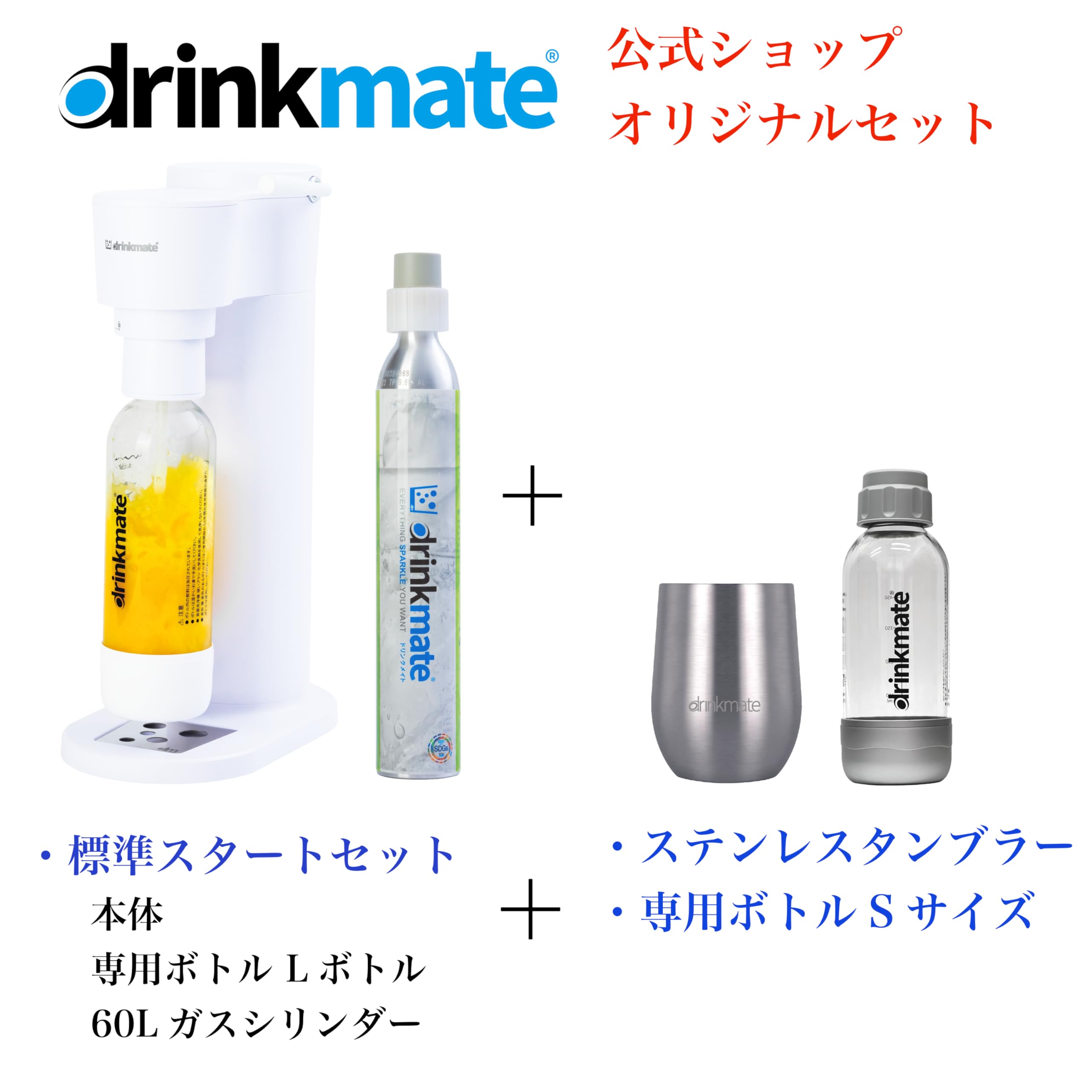 Amazon | 【ドリンクメイト公式 Shop 限定】Series640