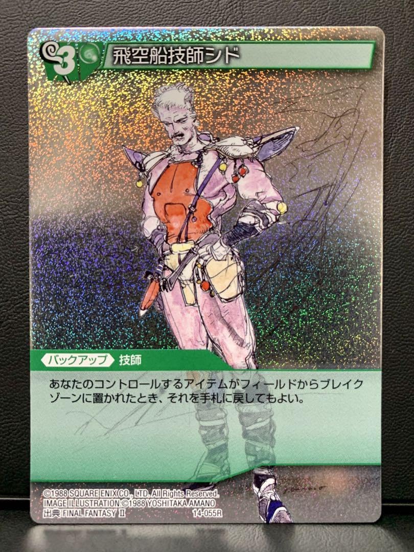 新品　天野喜孝　300限定　プレート 出会い Amazon.co.jp: TCG 飛空艇技師シド 2 プレミアムカード ホロ
