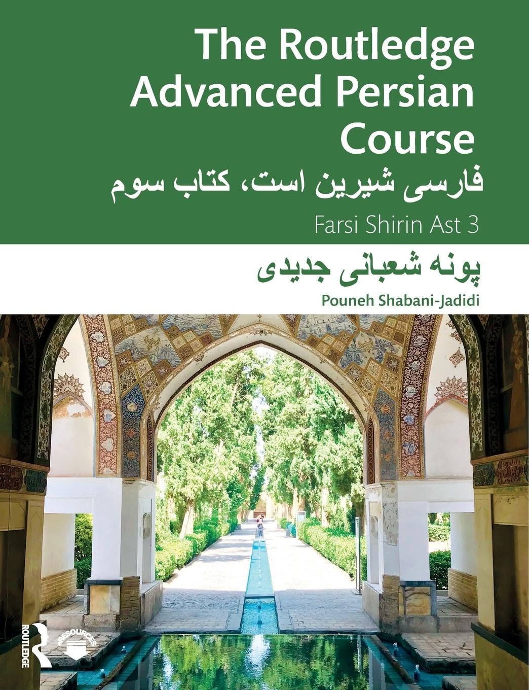 The Routledge Advanced Persian Course: Farsi Shirin Ast 3