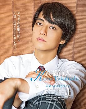 シネマ  上下巻セット シネマスクエア vol.140 [髙橋海人×森本慎太郎「だが、情熱は