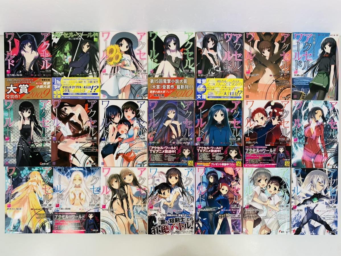 Amazon.co.jp: ライトノベル【アクセル・ワールド 1-26巻・全巻