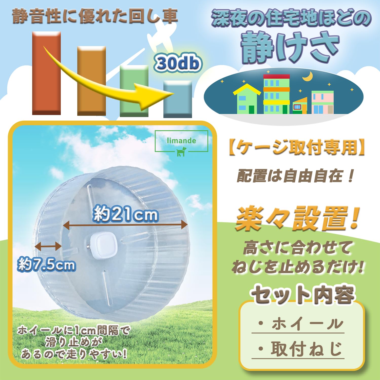 Amazon.co.jp: 【limande】 サイレントホイール21 ハムスター 回し車