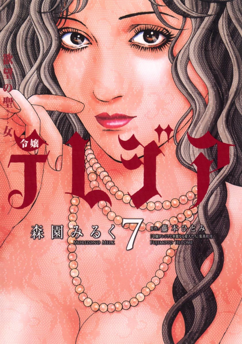 さら　藤本ひとみ作品57冊セット 藤本ひとみ『ひとみWorld夢辞典』①②セット - メルカリ