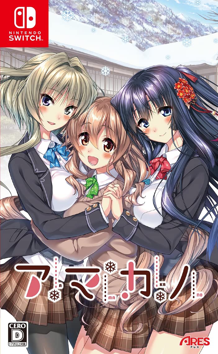 新品 スイッチソフト アマカノ はぴねす Eスクールライフ セット Amazon.co.jp: アマカノ -Switch : ゲーム