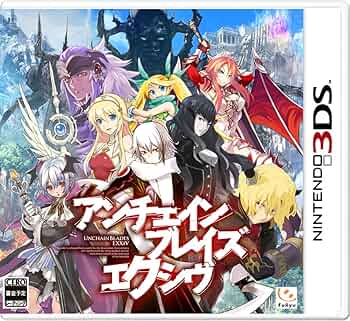 【新品未開封】アンチェインブレイズ レクス Amazon.co.jp: アンチェインブレイズ レクス - 3DS : ゲーム