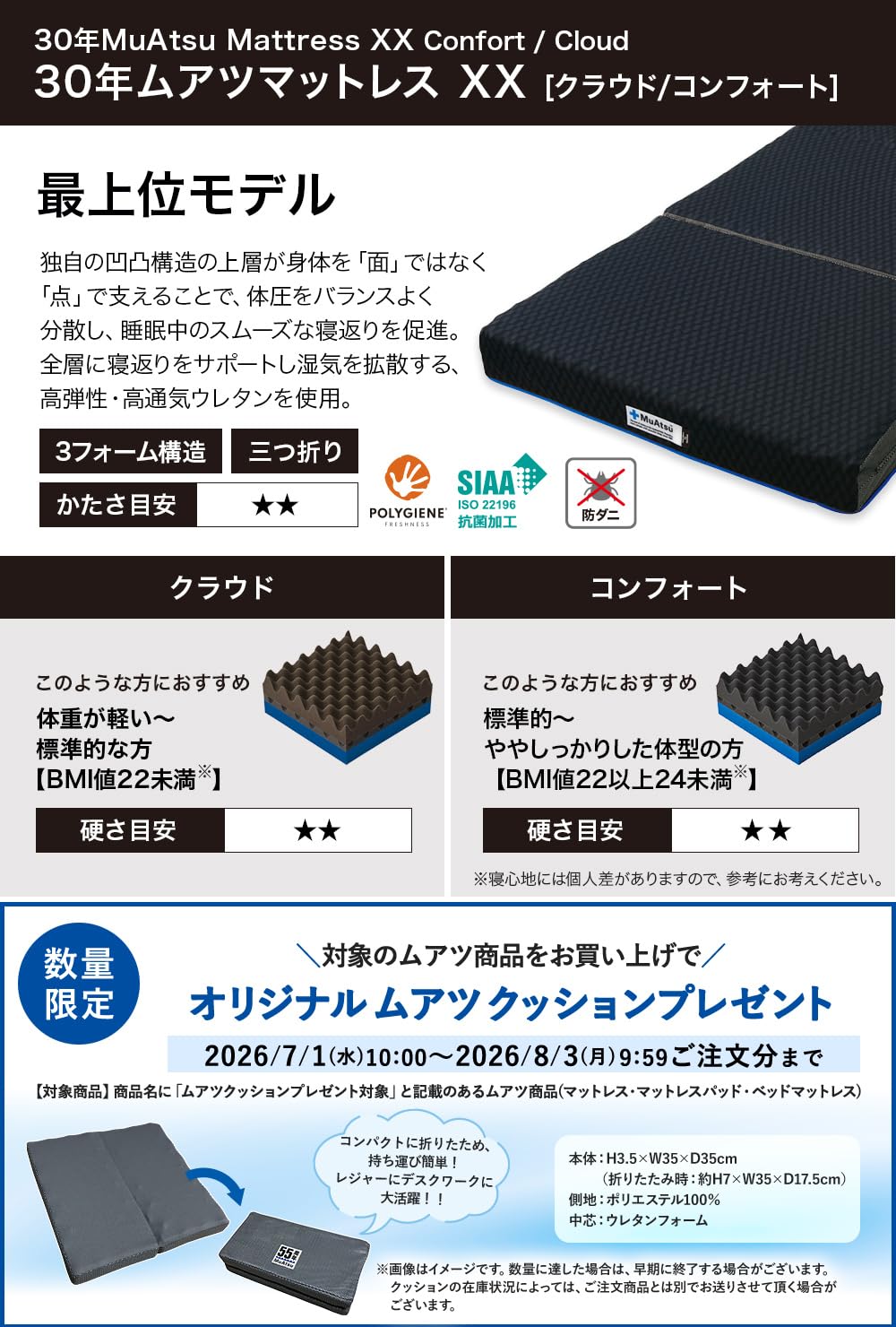 Amazon｜【ムアツクッションプレゼント対象】昭和西川 30年ムアツ