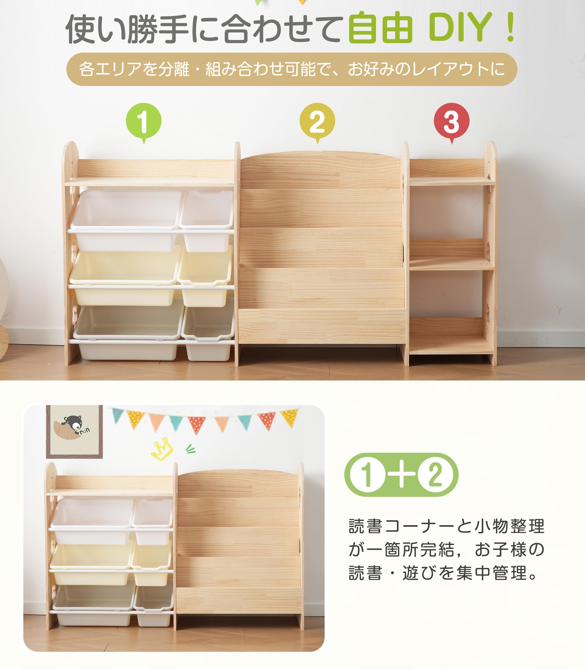 ②あやの様　おもちゃ棚3点セット Amazon.co.jp: OSJ 3in1 天然木 おもちゃ収納ラック 絵本棚 大容量