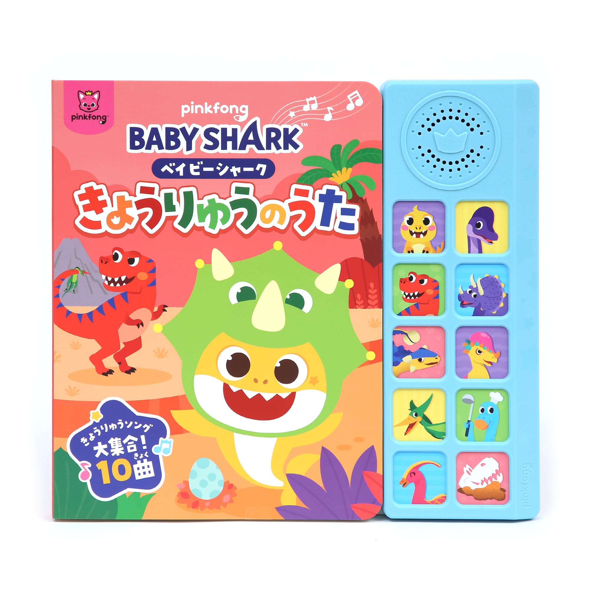 Amazon.co.jp: Pinkfong ベイビーシャーク サウンドブック, きょう