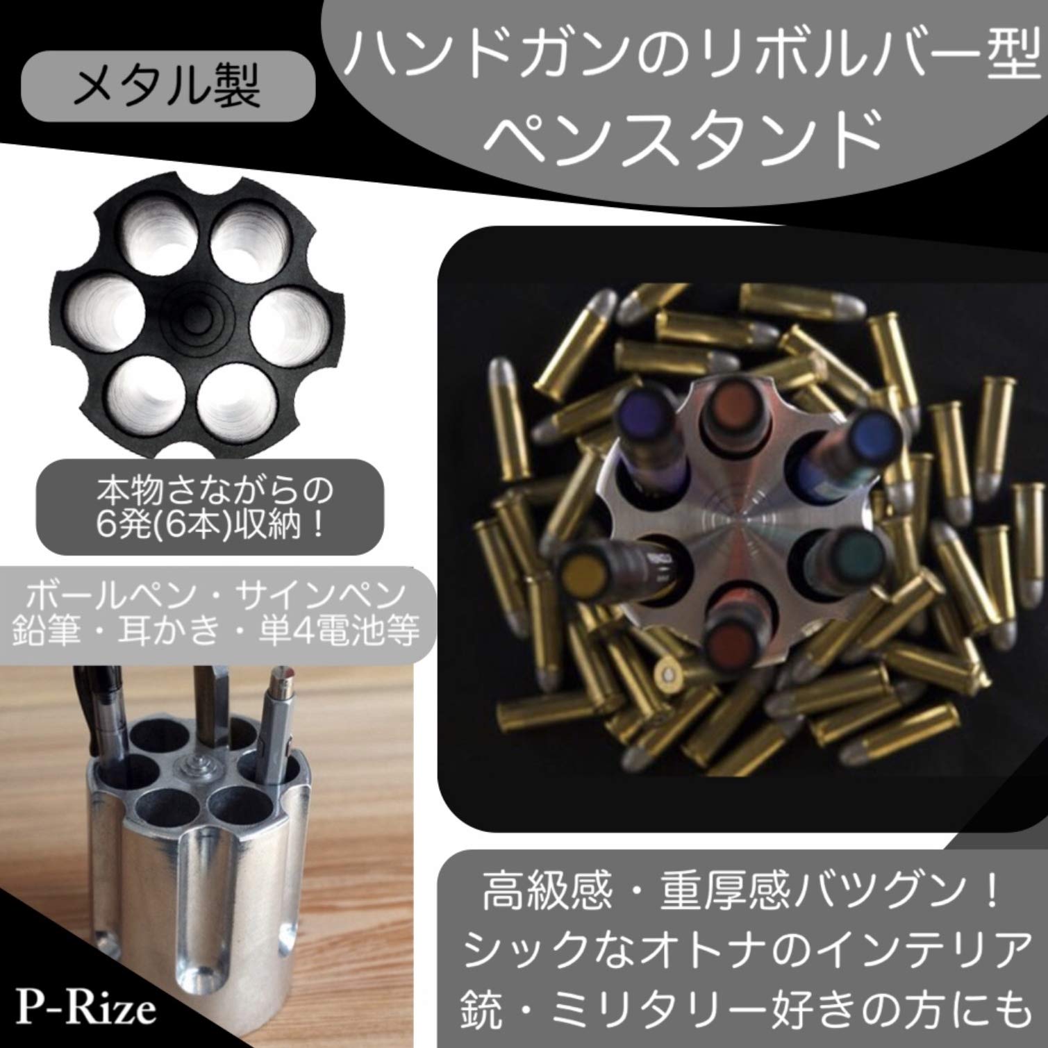 Amazon.co.jp: (P-Rize) ペン立て リボルバー シリンダー 型 メタル
