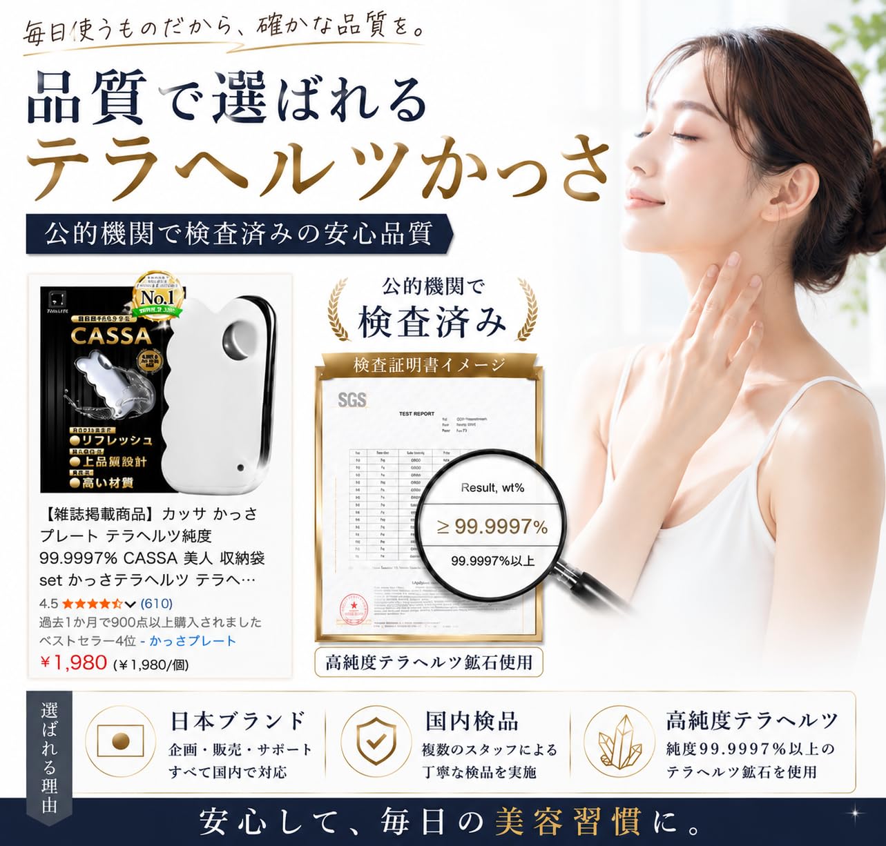 かっさ テラヘルツ k3-1C✖️10個 鉱石プレート 75*50mmマッサージ