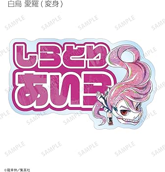 Amazon.co.jp: ダンダダン トレーディング デフォルメAni Art アクリル