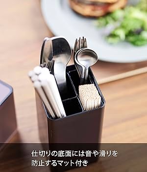 Amazon｜山崎実業(Yamazaki) 蓋付き カトラリースタンド