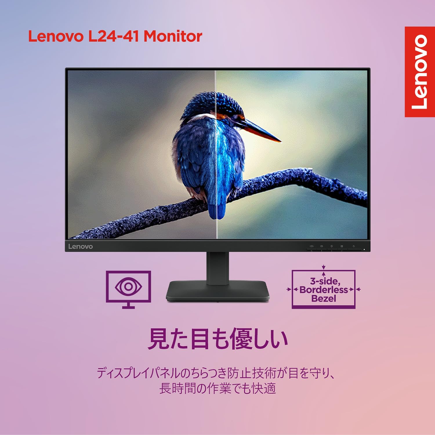 【Amazon.co.jp限定】Lenovo モニター L24-41 日本国内5年保証/23.8インチ/フルHD/IPSパネル/HDMI1.4x1, VGAx1/傾き調整/VESA対応 - 4