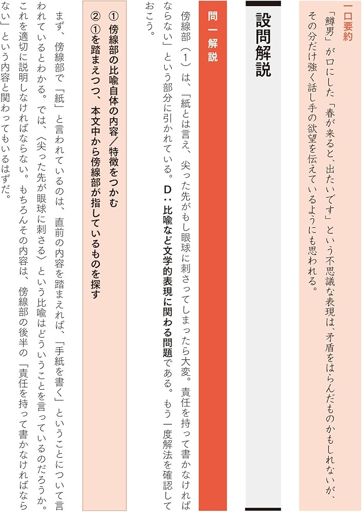 改訂版 世界一わかりやすい 京大の国語 合格講座 人気大学過去問