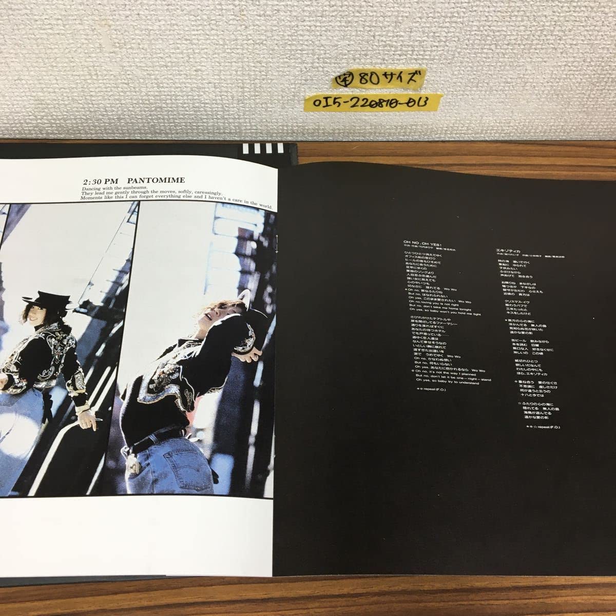 Amazon.co.jp: ◯LP 中森明菜 クリムゾン L-12650 MIND GAME 駅