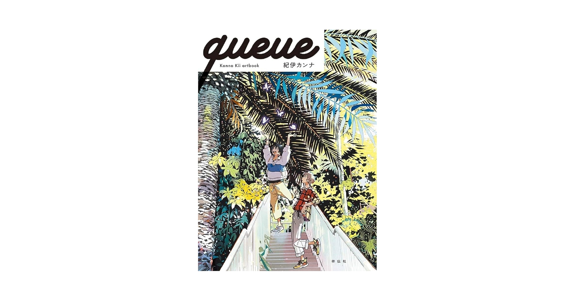 紀伊カンナ 画集 queue Amazon.com: QUEUE - KANNA KII ARTBOOK (VO JAPONAIS