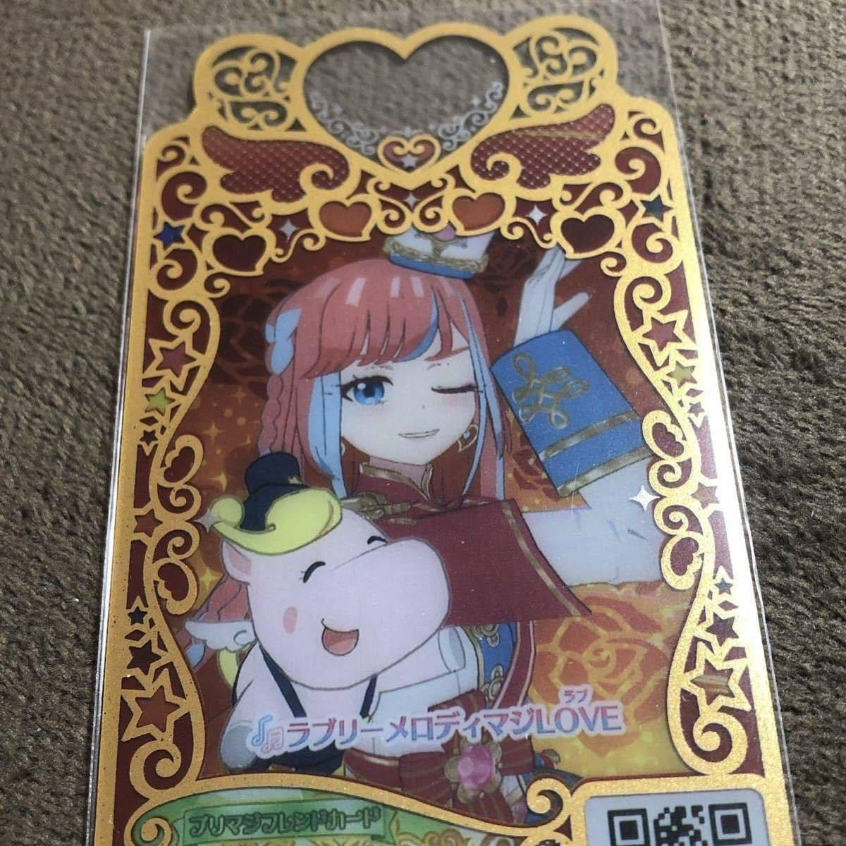 Amazon.co.jp: プリマジ ワッチャプリマジ プリマジスタジオ フレンド
