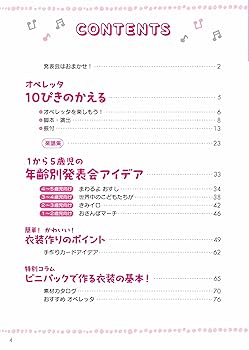 Amazon.co.jp: オペレッタ 10ぴきのかえる 年齢別発表会よくばり