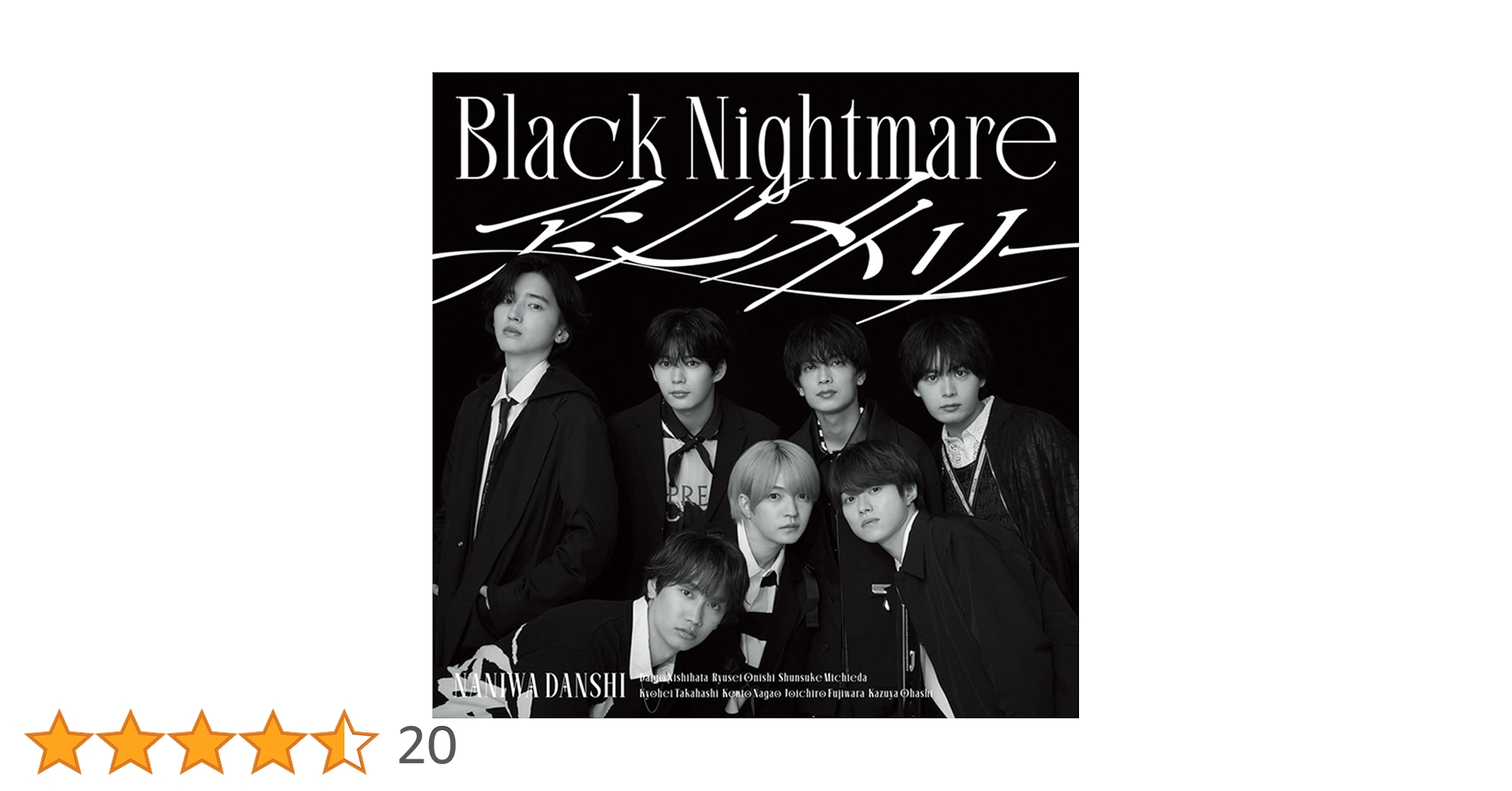 Amazon.co.jp: 【メーカー特典あり】Black Nightmare