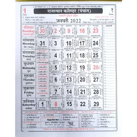 Kaldarshak Calendar 2022 April Month