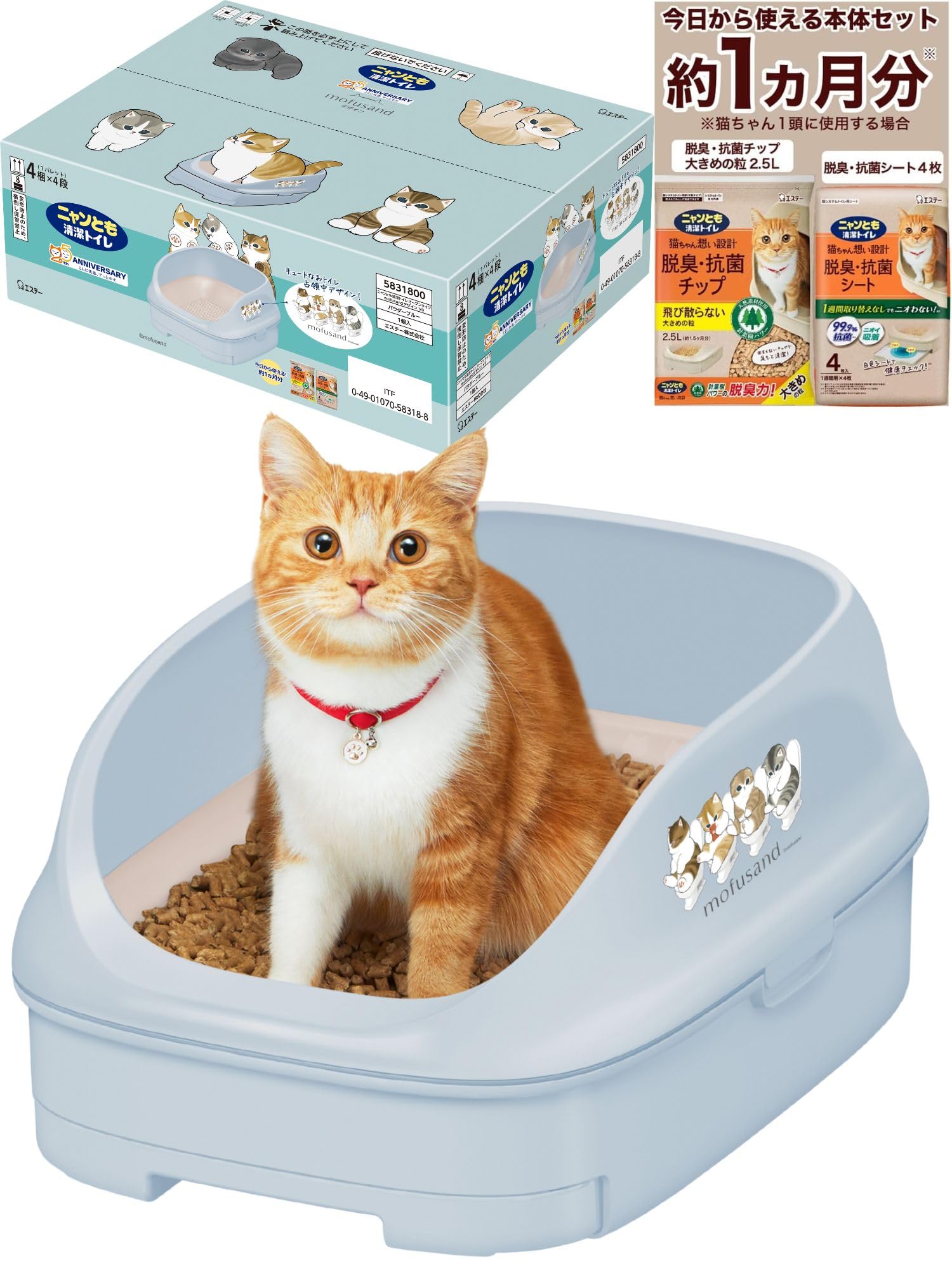 ニャンとも清潔トイレ　猫用システムトイレ 猫砂　他 Amazon | ニャンとも清潔トイレ mofusandコラボ 猫 トイレ [約1か月分