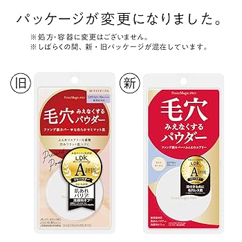 Amazon.co.jp: ポイントマジック PRO プレストパウダー C 00