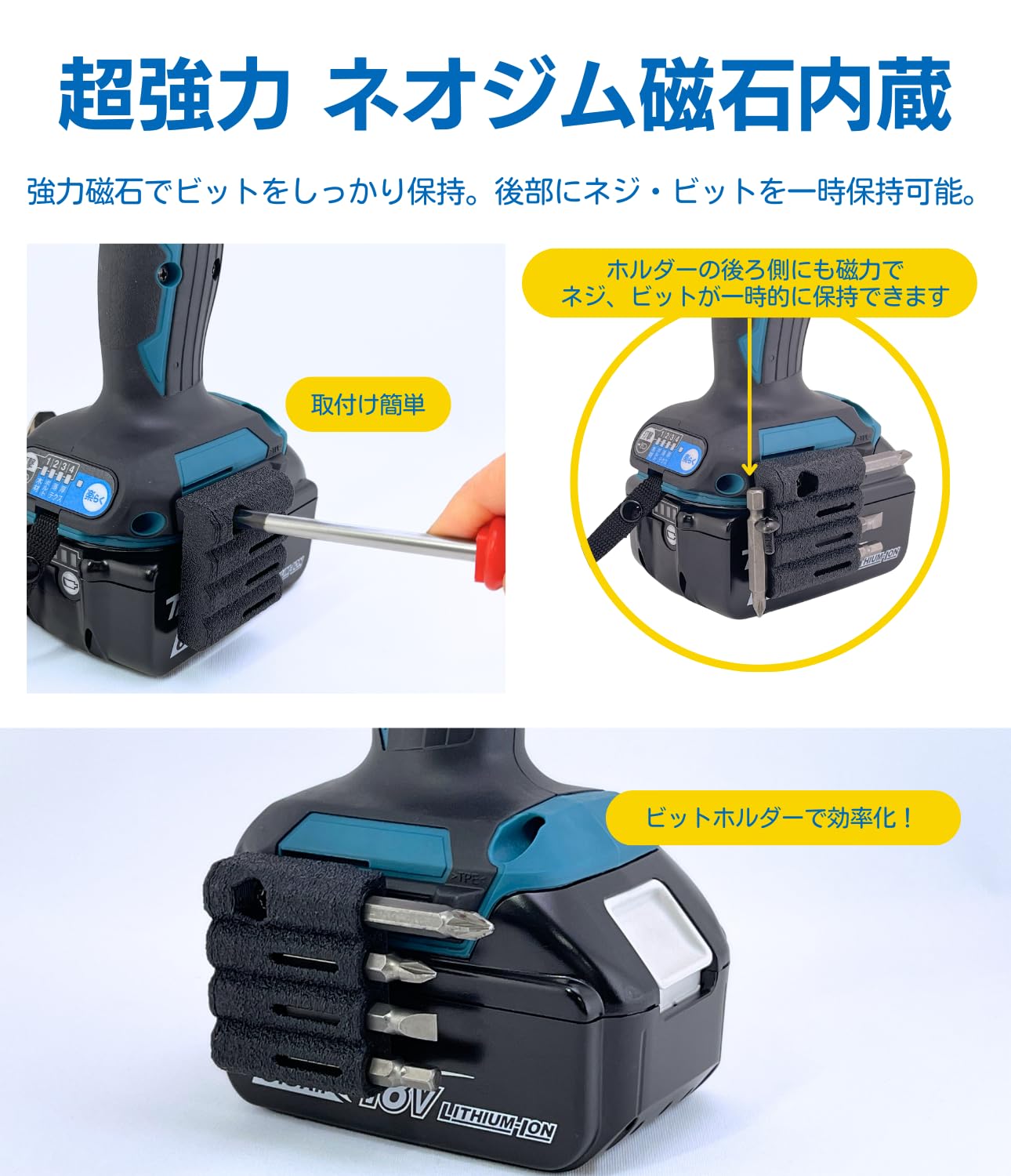 Amazon.co.jp: MicroBase マキタ対応ビットホルダーVer.2【4連タイプ