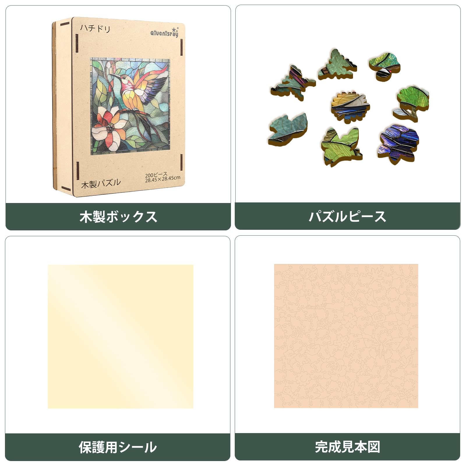 Amazon | ジグソーパズル 200ピース 木製パズル ハチドリ (28.45×28.45