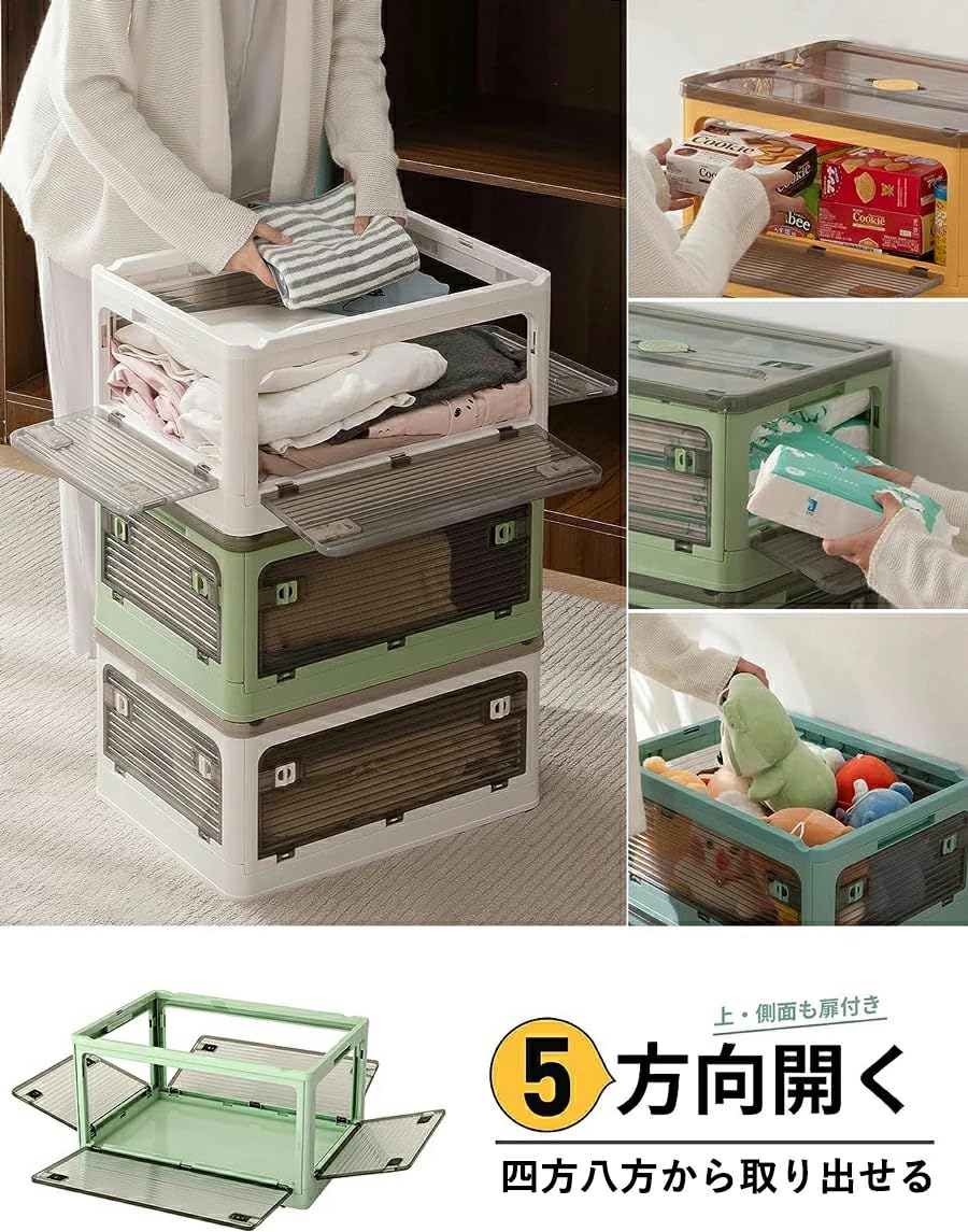 Amazon｜Aroya 収納ボックス 折り畳み 全方向から取り出せる 衣類整理 