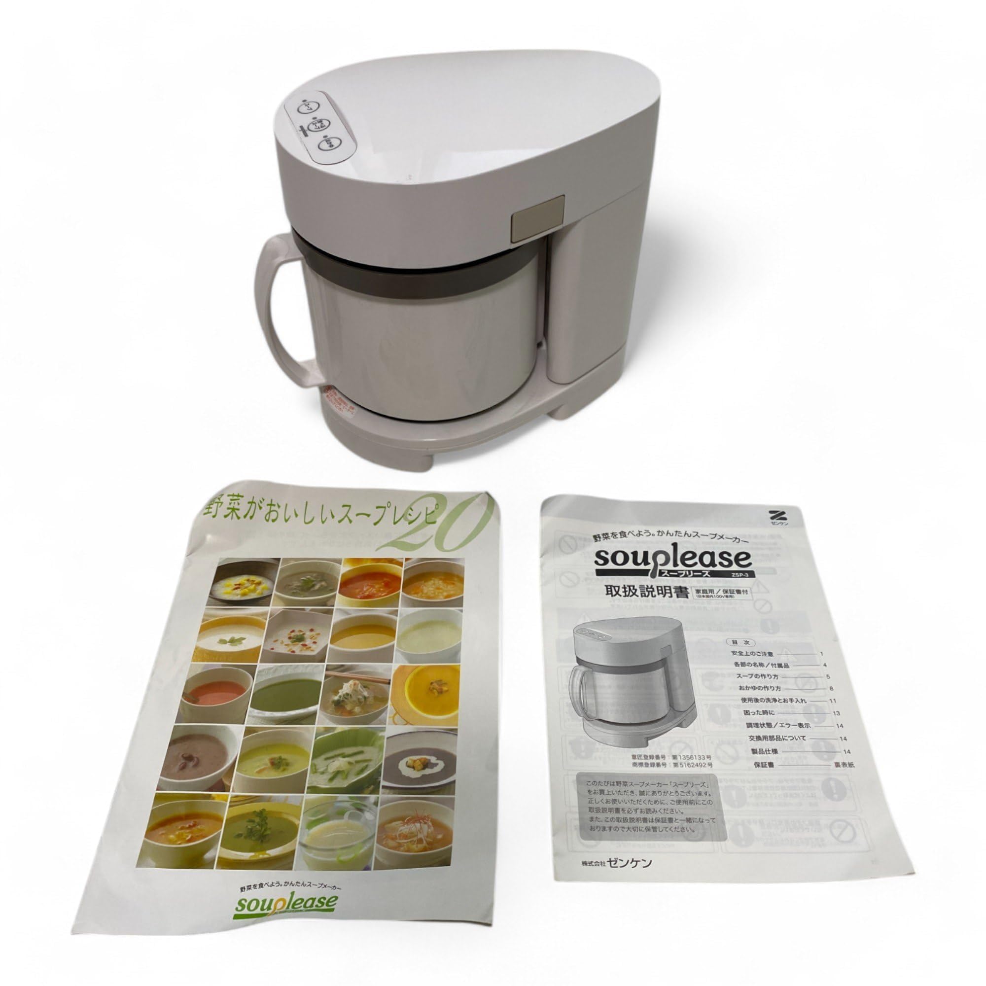 souplease スープメーカー ZSP-3 Amazon | ゼンケン スープメーカー スープリーズ 【安心の日本製