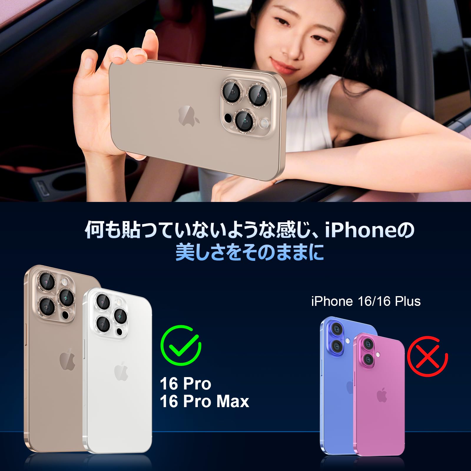 Amazon.co.jp: Podick カメラフィルム iPhone 16 Pro/16 Pro Max用