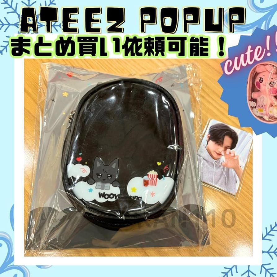 ATEEZ ANITEEZ ポップアップ PVC ポーチ ウヨン未開封