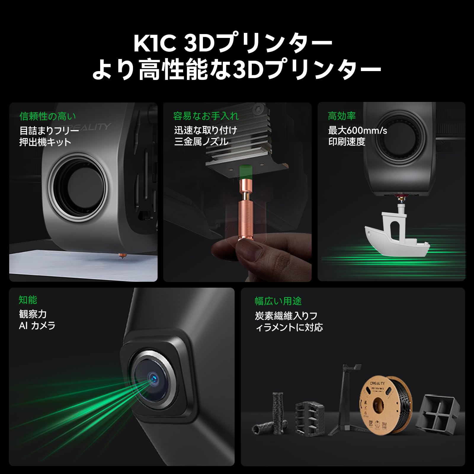 Amazon.co.jp: Creality : K1C & K1 SE