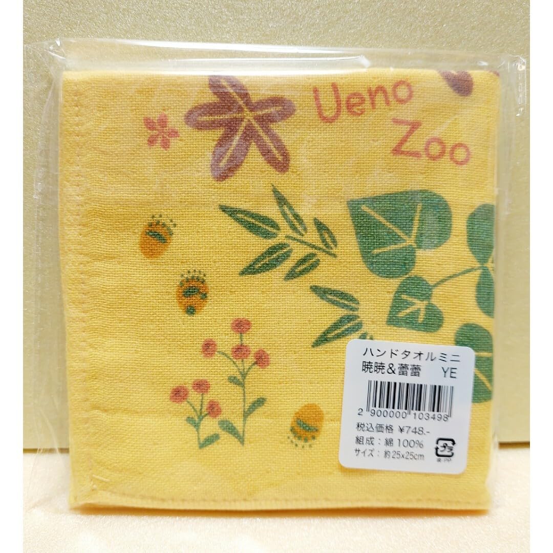 Amazon.co.jp: 上野動物園 シャオシャオ レイレイ 1st タオル ミニ 2点