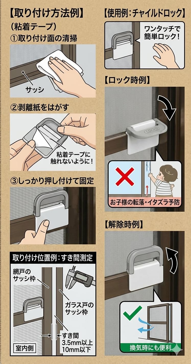Amazon.co.jp: 【SSR限定】網戸用ロック 2個入り チャイルドロック