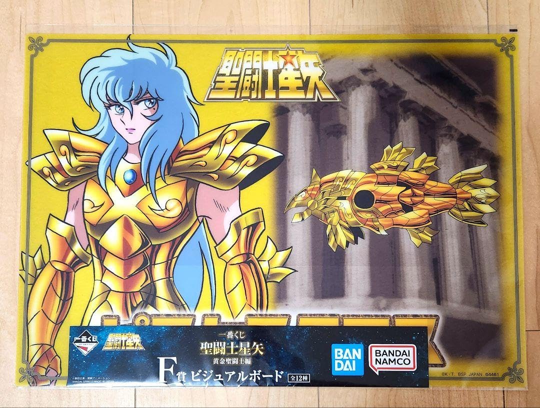 Amazon.co.jp: 一番くじ 聖闘士星矢 黄金聖闘士編 ピスケス