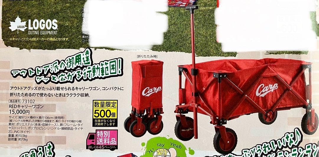Amazon.co.jp: カープ キャリーワゴン 限定品 : スポーツ Amazon.co.jp: カープ キャリーワゴン 限定品 : スポーツ