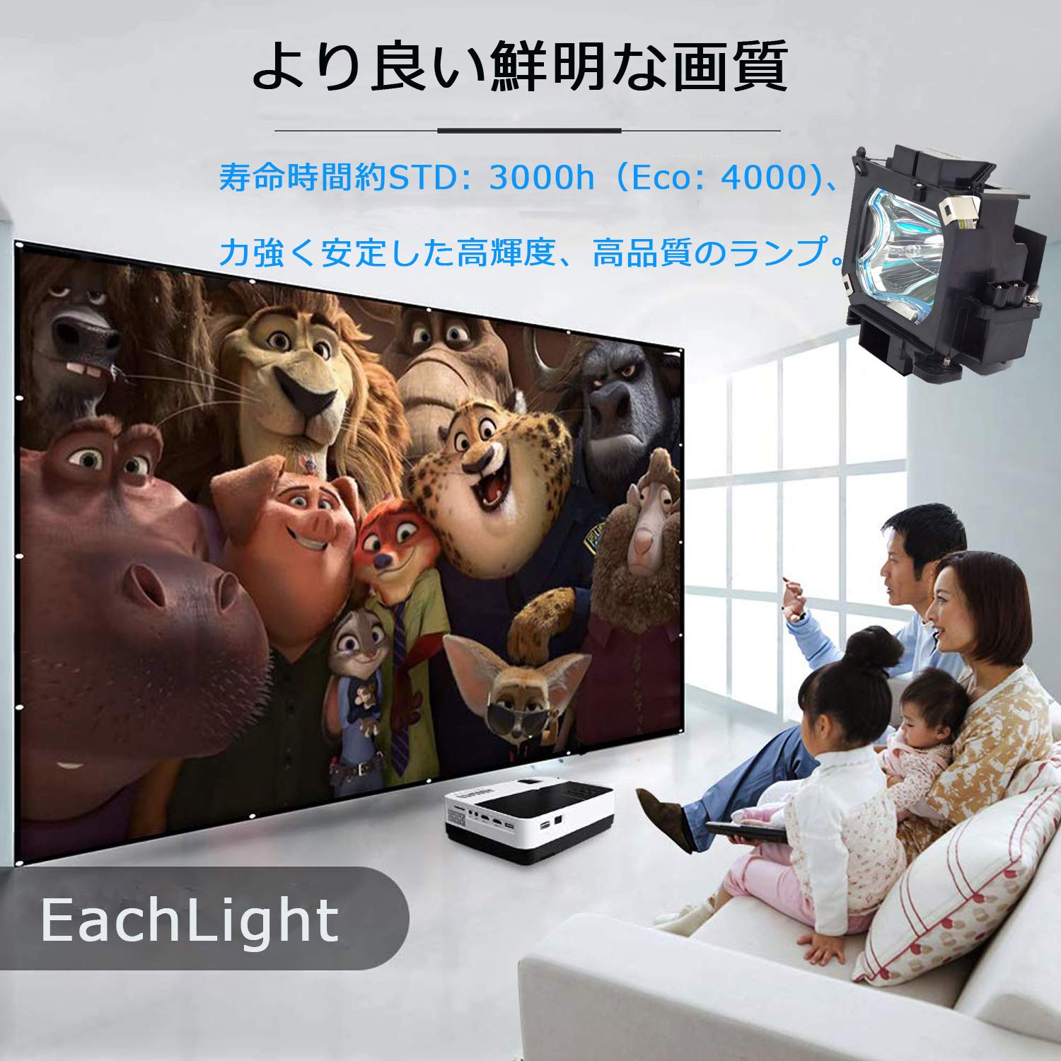 Amazon | EachLight プロジェクター 交換用 ランプ V13H010L22