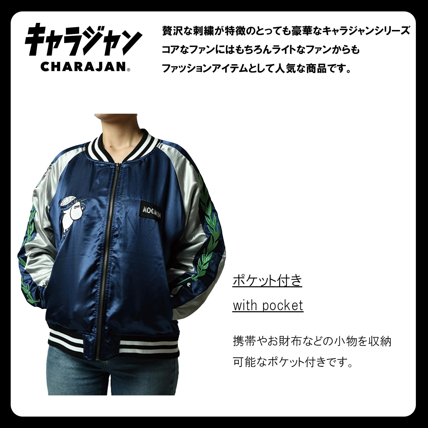 Amazon.co.jp: [丸眞] スカジャン(L) スカジャン/ムーミン ムーミン