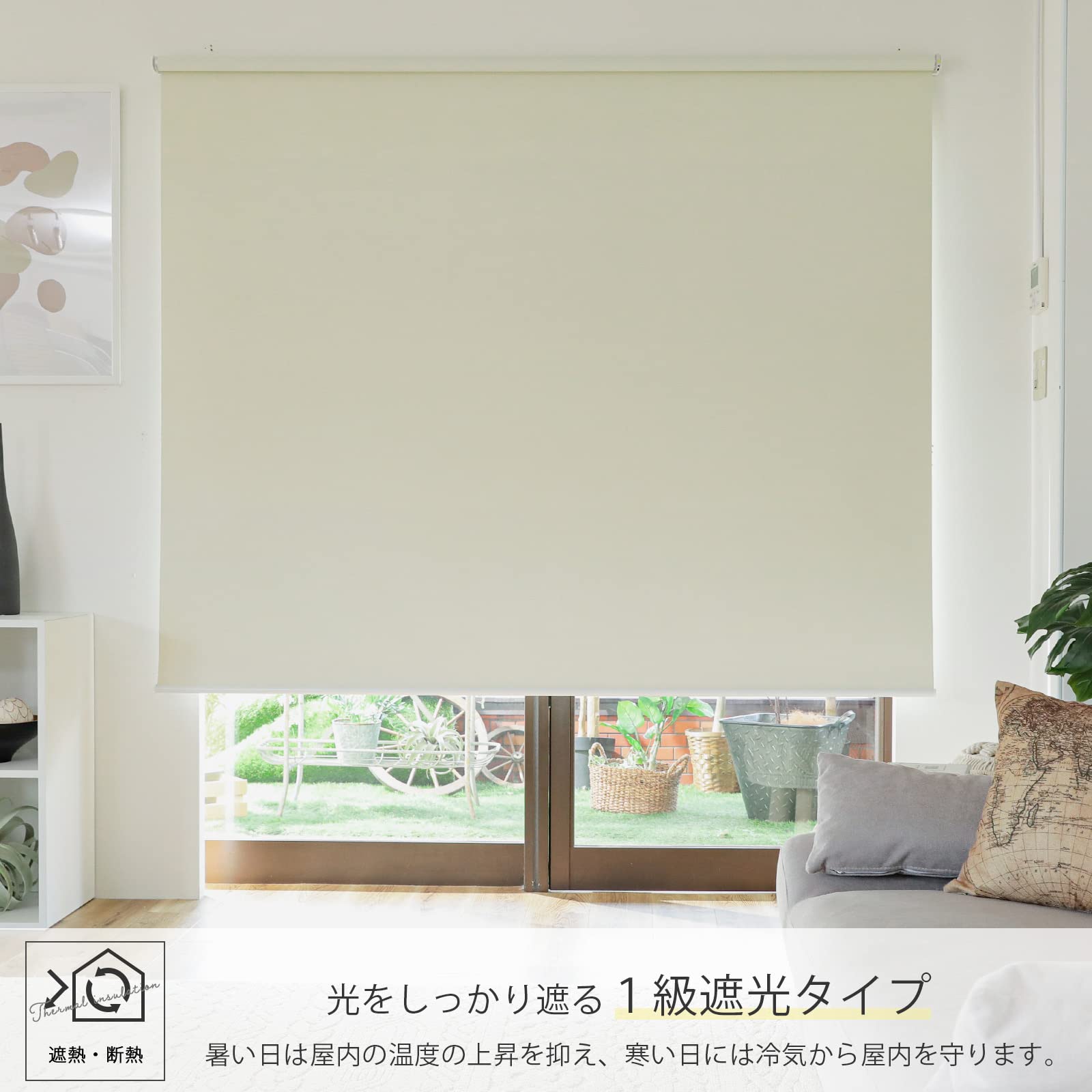 ロールスクリーン　ホワイト　一級遮光　遮熱 省エネ・節電】1級遮光ロールスクリーン（遮熱・防音・プルコード式