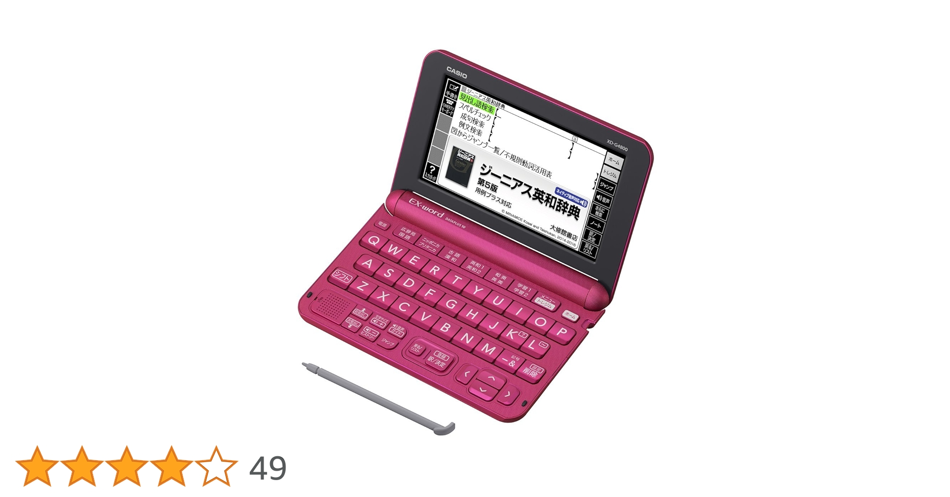 CASIO - エクスワード 高校生モデル XD-G4800VP ビビッドピンク Amazon | カシオ 電子辞書 エクスワード 高校生モデル XD