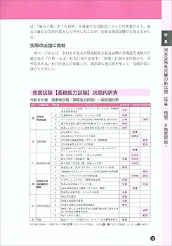 新スーパー過去問ゼミ7 6冊セット 新スーパー過去問ゼミ7 6冊セット