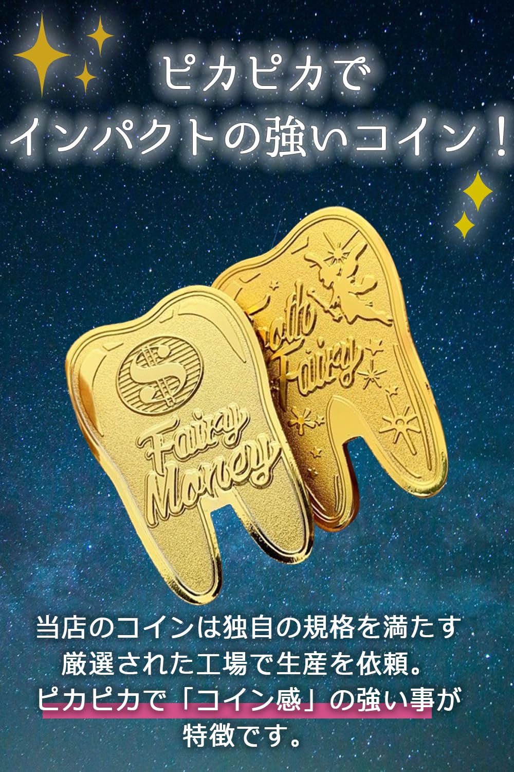 Amazon.co.jp: 【はじめての歯の妖精】INTERTOYBO 歯の妖精 コイン 歯