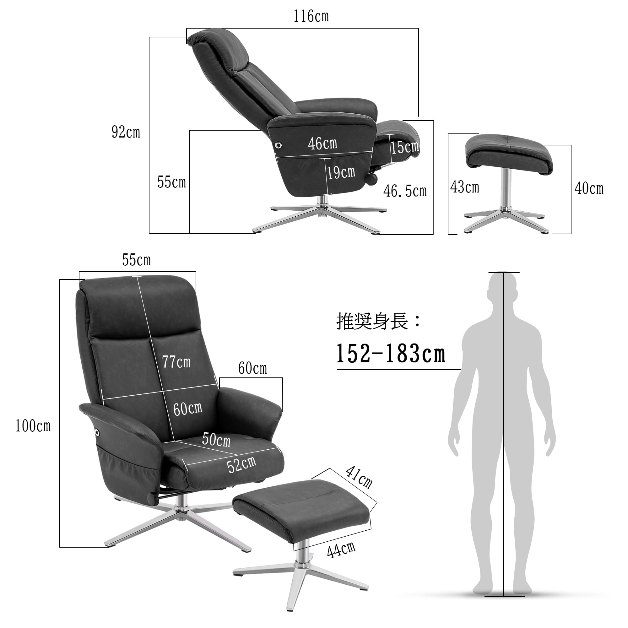 Amazon｜MCombo リクライニングチェア オットマン付き 360度回転